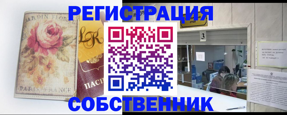 миграционный учет в Чкаловске