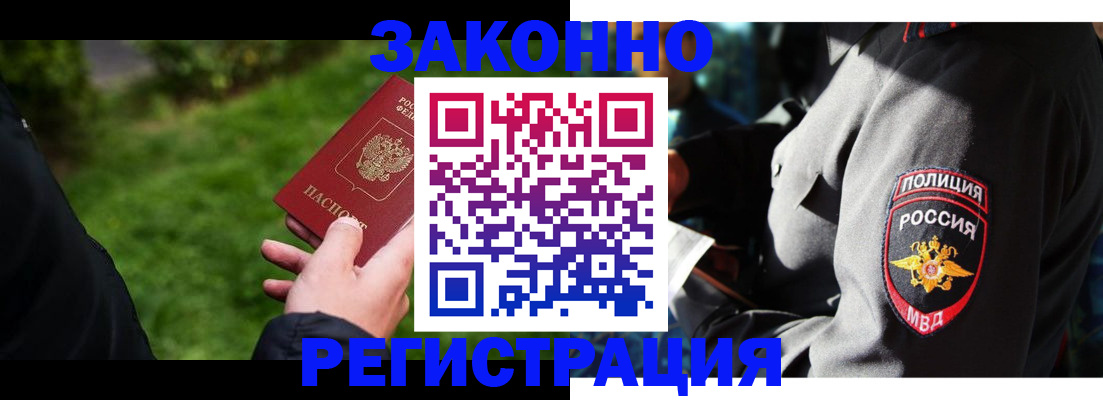 где прописаться в Чкаловске