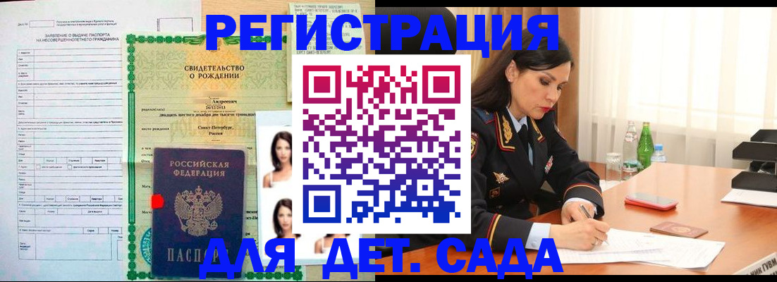 прописка регистрация в Чкаловске