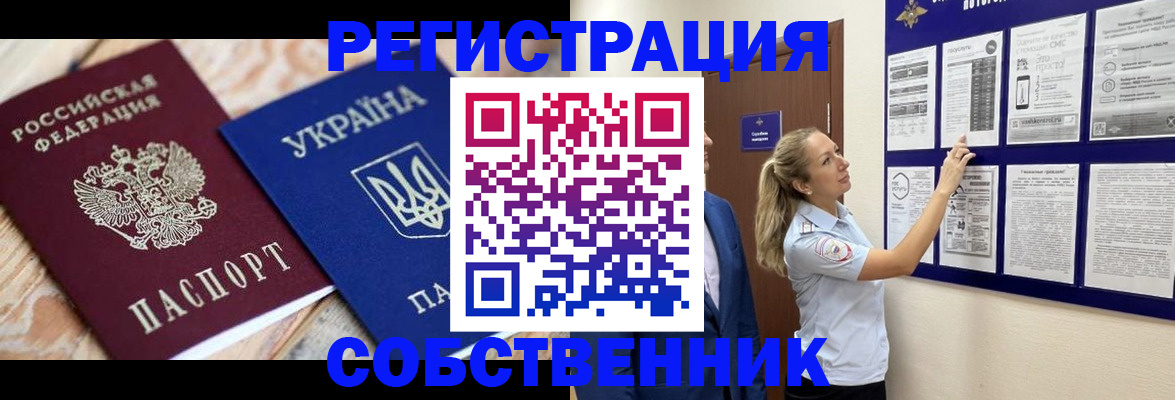 миграционный учет в Чкаловске
